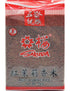 Red Jasmine Rice  1kg Sakura