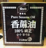Pure Sesame Oil 2lt Tin (Black) Yeos