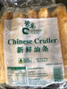 Chinese Cruller Doughnuts 300g Frozen (2 Day Pre Order) Winko Food