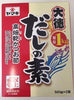 Dashi Powder 1kg Box Marutomo Katsuo (2 Day Pre Order)