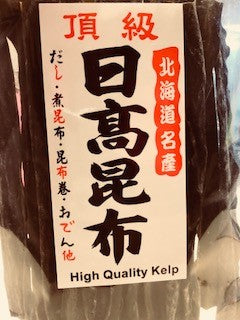Dried kelp 120g High Quality (Kombu) Pre Order