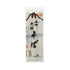 Soba Noodles Japanese 270g Packet  Akagi